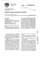 Стопор горизонтального шарнира Стопор горизонтального шарнира
