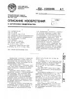 Способ изготовления труб Способ изготовления труб