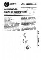 Передвижной строительный подъемник Передвижной строительный подъемник