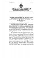 Входящий групповой искатель высокочастотной (уплотненной) соединительной линии атс-47 Входящий групповой искатель высокочастотной (уплотненной) соединительной линии атс-47