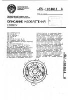 Устройство для регулирования изменения угла опережения впрыска в зависимости от скорости вращения двух соосно расположенных валов двигателя внутреннего сгорания Устройство для регулирования изменения угла опережения впрыска в зависимости от скорости вращения двух соосно расположенных валов двигателя внутреннего сгорания