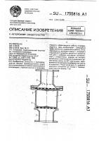 Огнепреградитель Огнепреградитель