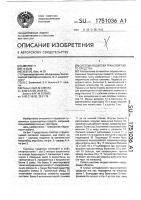 Система подвески транспортного средства Система подвески транспортного средства