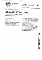 Способ диагностики гидронефроза Способ диагностики гидронефроза