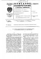 Способ изготовления искусственного меха и устройство для его осуществления Способ изготовления искусственного меха и устройство для его осуществления