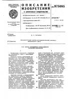 Способ определения измельчаемости различных материалов Способ определения измельчаемости различных материалов