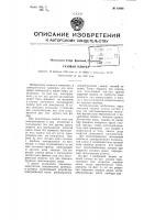 Газовая плитка Газовая плитка
