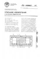 Перепускной клапан Перепускной клапан