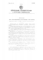 Плот из уплотненных групп пучков Плот из уплотненных групп пучков
