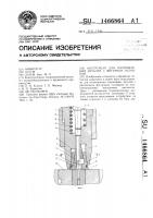 Инструмент для изготовления деталей с фигурной головкой Инструмент для изготовления деталей с фигурной головкой