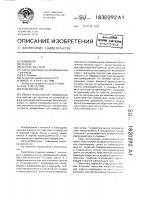 Очиститель сит Очиститель сит