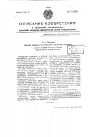 Способ очистки технической уксусной кислоты Способ очистки технической уксусной кислоты