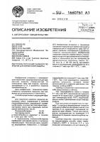 Способ получения съемного покрытия для временной защиты Способ получения съемного покрытия для временной защиты