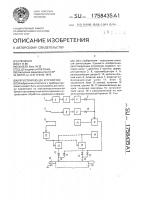 Регистрирующее устройство Регистрирующее устройство