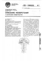 Устройство для пакетирования изделий с отверстиями Устройство для пакетирования изделий с отверстиями
