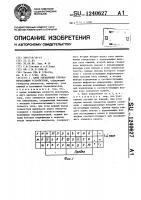Блок управления строкопечатающим устройством Блок управления строкопечатающим устройством