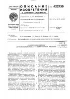 Способ получения!дифенилсульфон-3,3',4,4'-тетракарбоновой кислотмв п т бт ahfriefto Способ получения!дифенилсульфон-3,3',4,4'-тетракарбоновой кислотмв п т бт ahfriefto