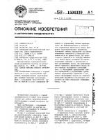 Способ монтажа гибкого перекрытия Способ монтажа гибкого перекрытия
