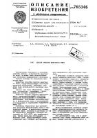 Способ очистки шерстного жира Способ очистки шерстного жира