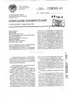 Устройство для разделения многокомпонентной смеси Устройство для разделения многокомпонентной смеси