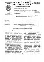 Способ производства холода и установка для его осуществления Способ производства холода и установка для его осуществления
