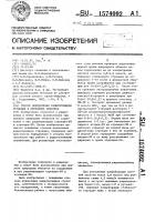 Способ определения радионуклидов стронция в природных объектах Способ определения радионуклидов стронция в природных объектах