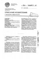 Способ прогнозирования осложнений пиелонефрита Способ прогнозирования осложнений пиелонефрита