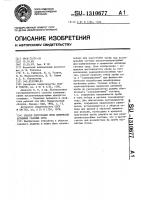 Способ подготовки проб химически активных газовых сред Способ подготовки проб химически активных газовых сред
