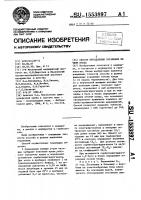 Способ определения поражения печени плода Способ определения поражения печени плода