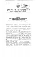 Способ определения формы сферических, конических и пирамидальных вершин различных тел Способ определения формы сферических, конических и пирамидальных вершин различных тел