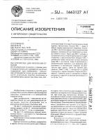 Устройство для укрепления откосов Устройство для укрепления откосов