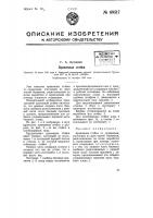 Крепежная стойка Крепежная стойка