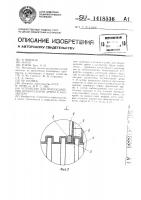 Устройство для присоединения осушительной дрены к коллектору Устройство для присоединения осушительной дрены к коллектору