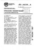 Система для передачи информации с двукратной фазовой манипуляцией сверточным кодом Система для передачи информации с двукратной фазовой манипуляцией сверточным кодом