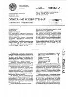 Уплотнительная смазка для резьбовых соединений Уплотнительная смазка для резьбовых соединений