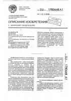 Гидрант-авторегулятор Гидрант-авторегулятор
