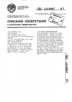 Способ определения меди Способ определения меди