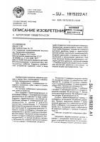 Устройство для захвата детали Устройство для захвата детали