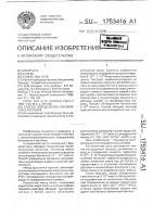 Способ определения бензилатов в растворе Способ определения бензилатов в растворе