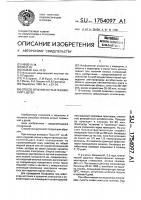 Способ лечения острых пневмоний у детей Способ лечения острых пневмоний у детей