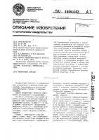 Эжекторный аэратор Эжекторный аэратор