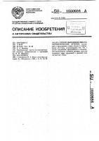 Способ наложения шва на периферические артерии Способ наложения шва на периферические артерии