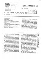 Способ получения органо-минерального удобрения Способ получения органо-минерального удобрения