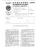 Способ дисперсионного анализа микрообъектов Способ дисперсионного анализа микрообъектов