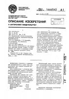 Пенетратор для отделки кож Пенетратор для отделки кож