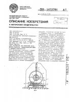 Устройство для измерения параметров контакта пневматической шины с опорной поверхностью Устройство для измерения параметров контакта пневматической шины с опорной поверхностью