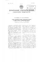 Способ изготовления полых тонкостенных изделий из смеси стирола и полиметилметакрилата Способ изготовления полых тонкостенных изделий из смеси стирола и полиметилметакрилата