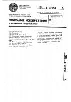 Способ лечения глоссалгии Способ лечения глоссалгии
