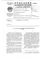 Способ кавитационного испытания лопастного насоса Способ кавитационного испытания лопастного насоса