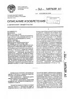 Устройство для измерения испарения и атмосферных осадков Устройство для измерения испарения и атмосферных осадков